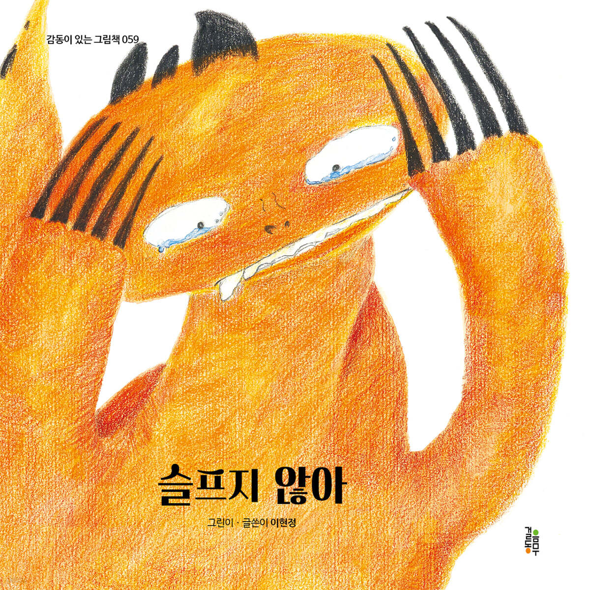 슬프지 않아