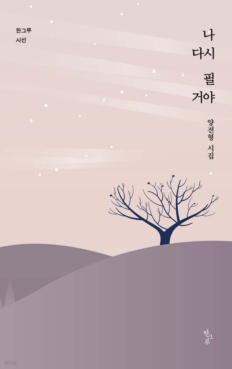 나 다시 필 거야