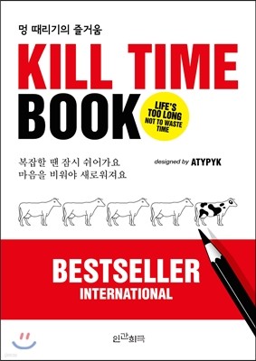 Kill Time Book