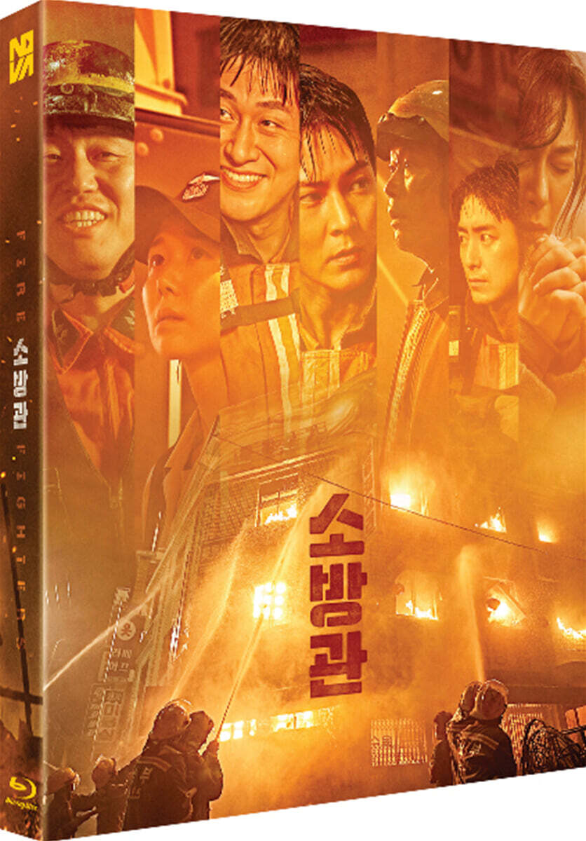 소방관 (1Disc, 렌티큘러 풀슬립 700장 넘버링 한정반) : 블루레이