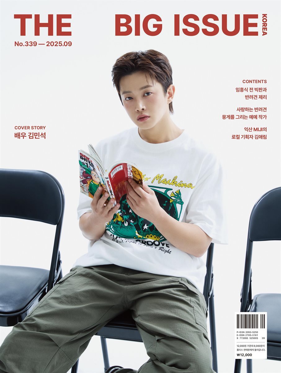 빅이슈코리아 The Big Issue No.339