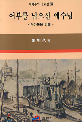 누가복음 강해