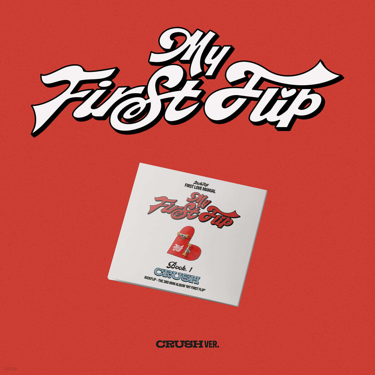 킥플립 (KickFlip) - My First Flip [CRUSH Ver.] | 킥플립 (KickFlip