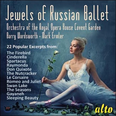 러시아 발레 작품 모음집 (Jewels of Russian Ballet)