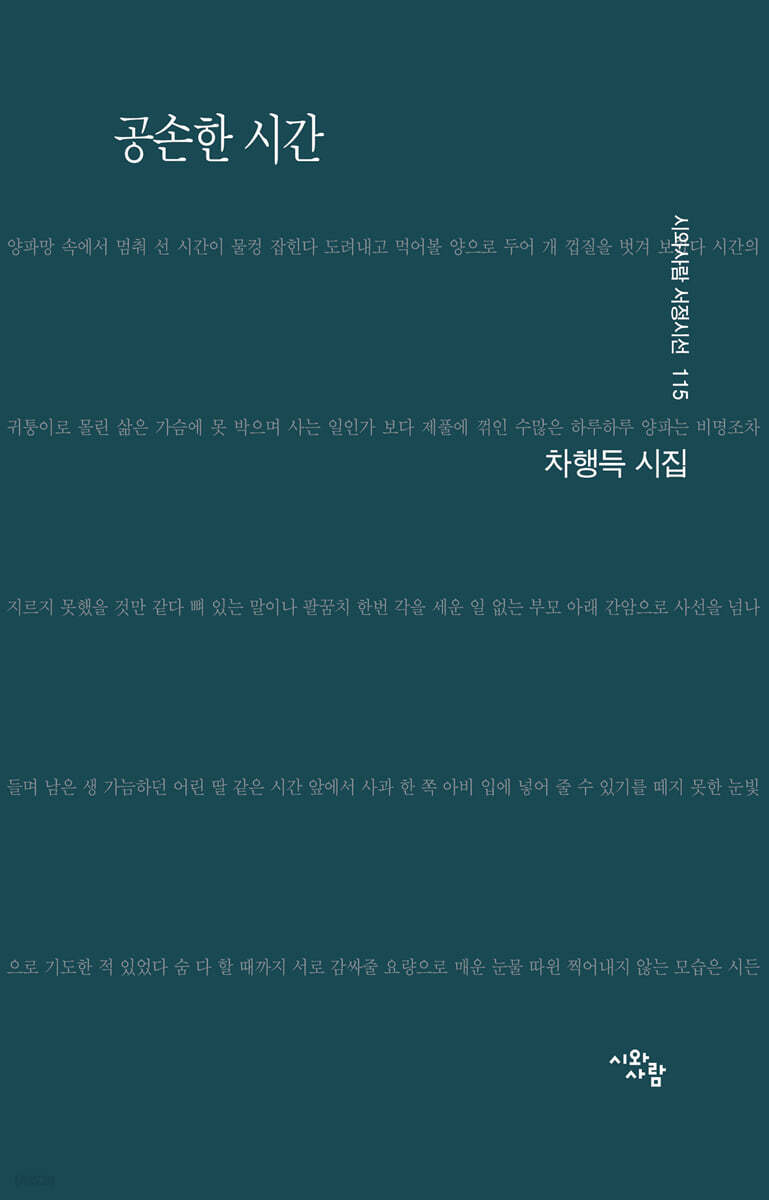 공손한 시간
