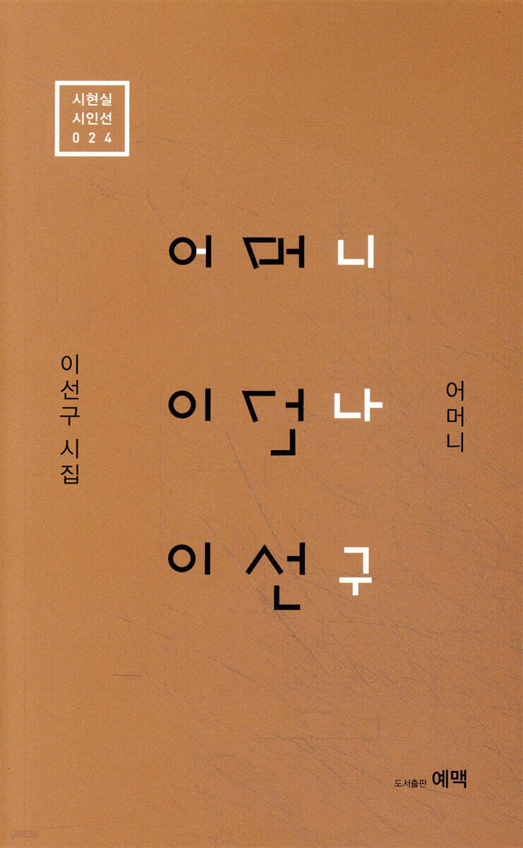 어머니