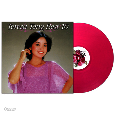鄧麗君 (등려군, Teresa Teng) - Best 10 (Clear Pink Vinyl LP)