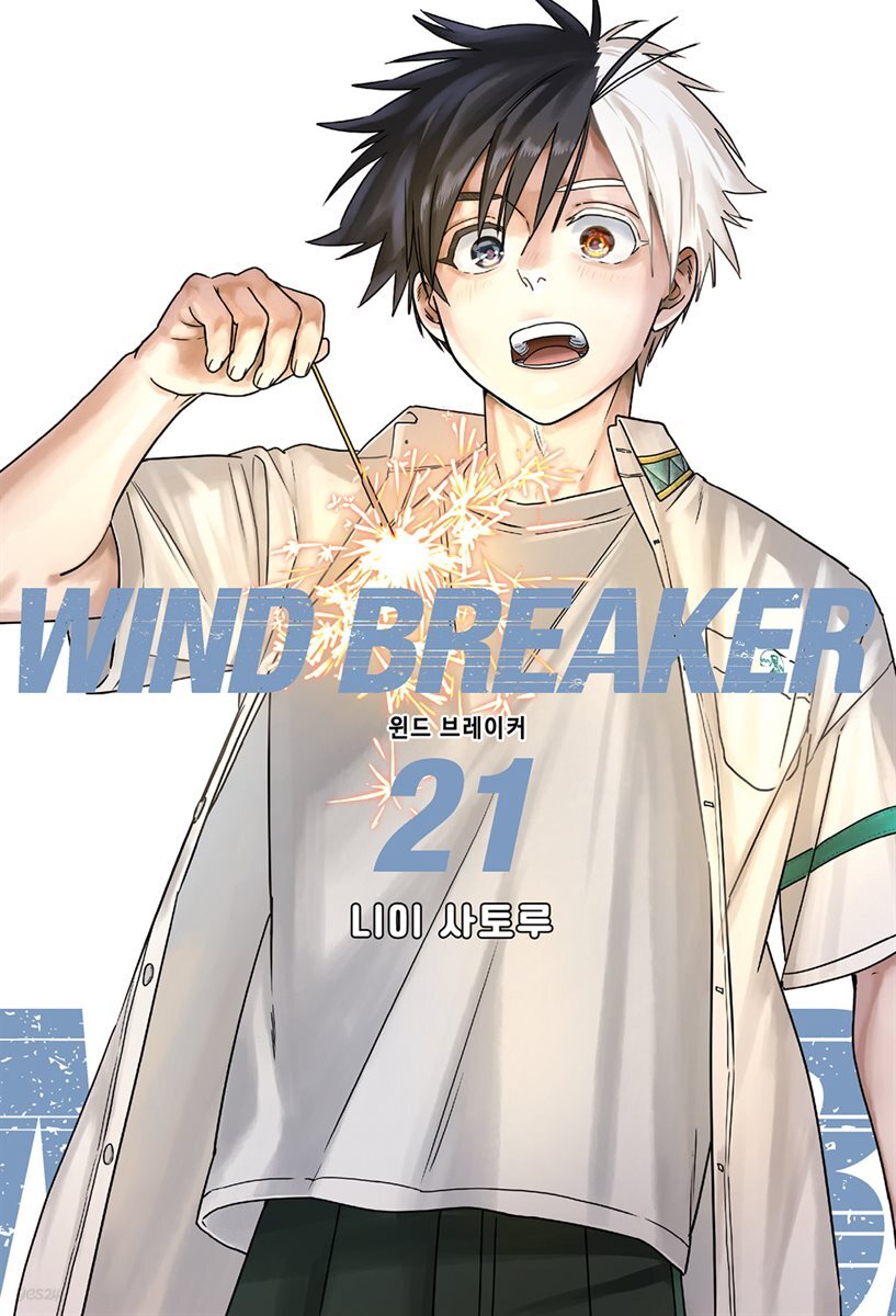 WIND BREAKER 21권