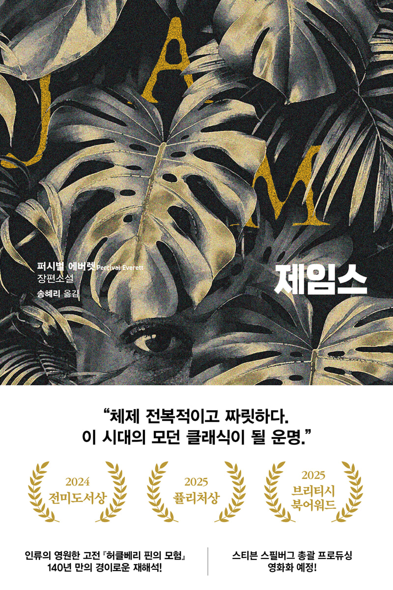 제임스