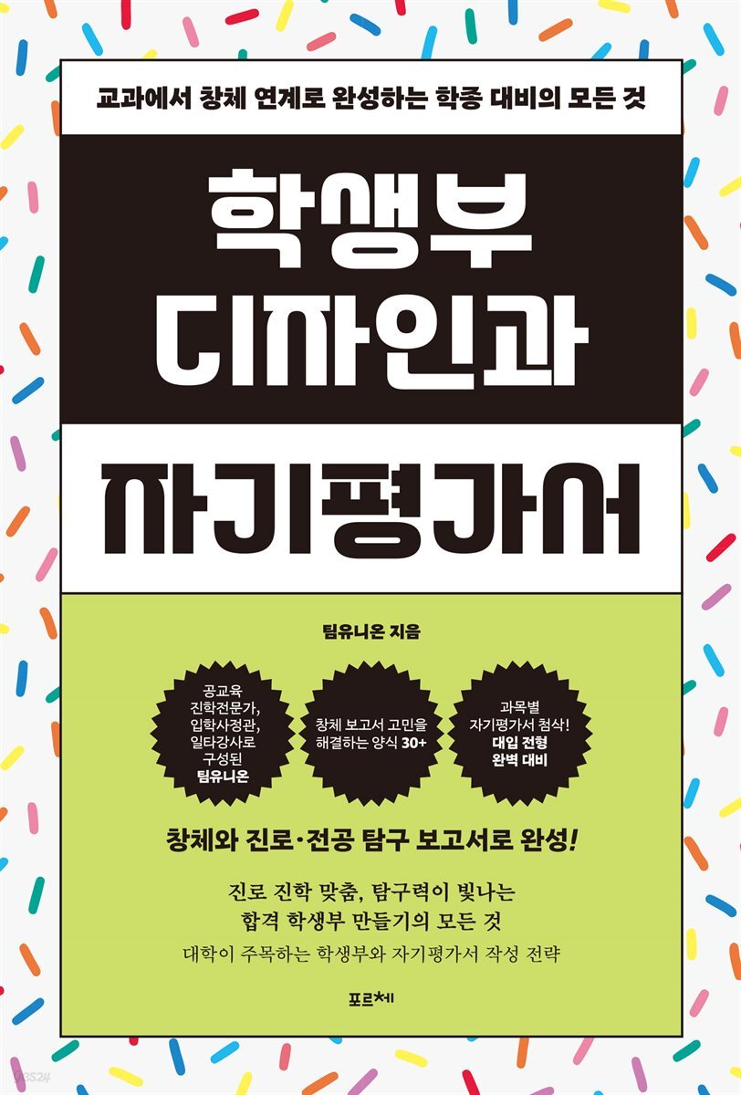 학생부 디자인과 자기평가서