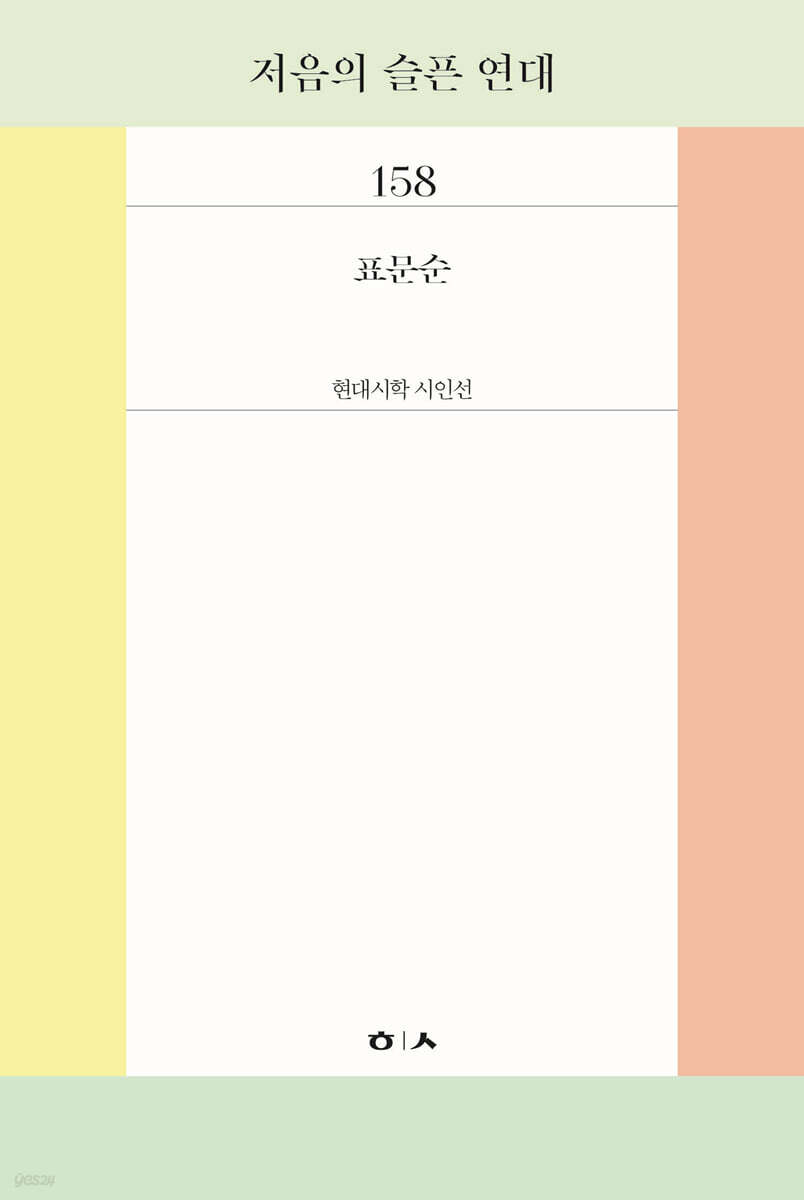 저음의 슬픈 연대