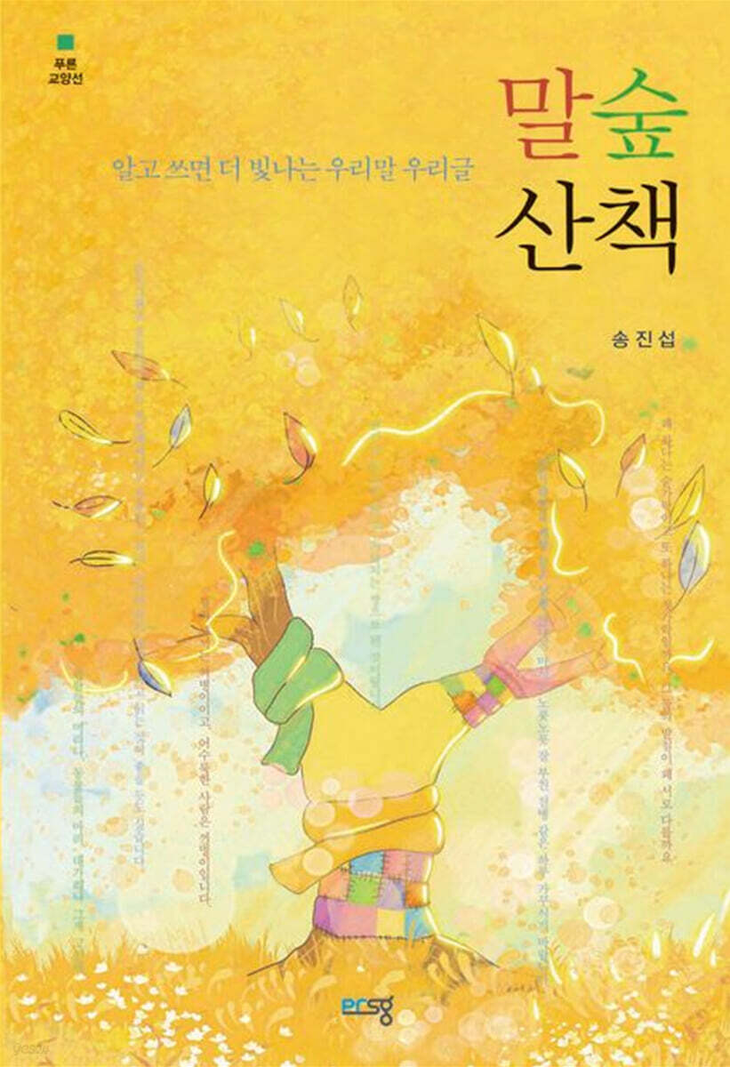 말숲산책