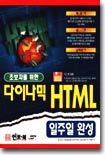 ʺڸ  ̳ HTML  ϼ