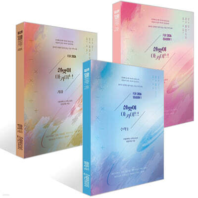 2026 설맞이 아카이브 시즌 1 기하 세트