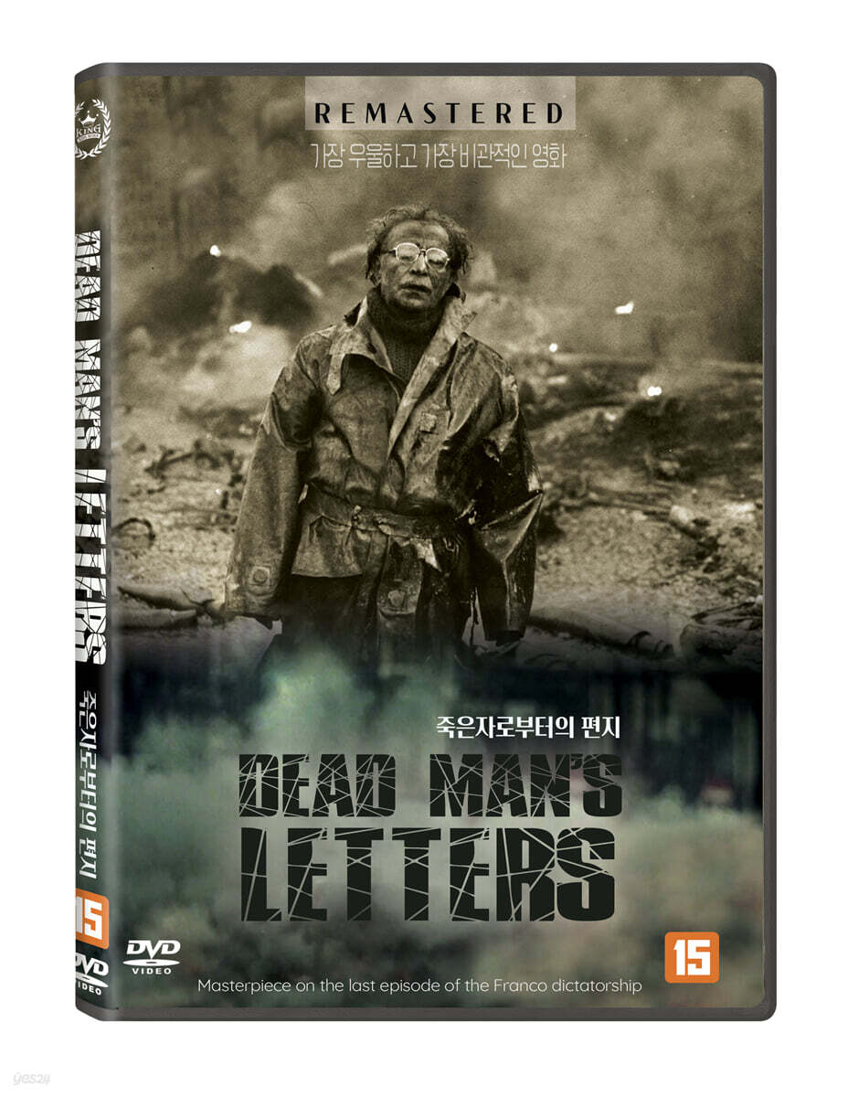 죽은 자로 부터의 편지 (1Disc)