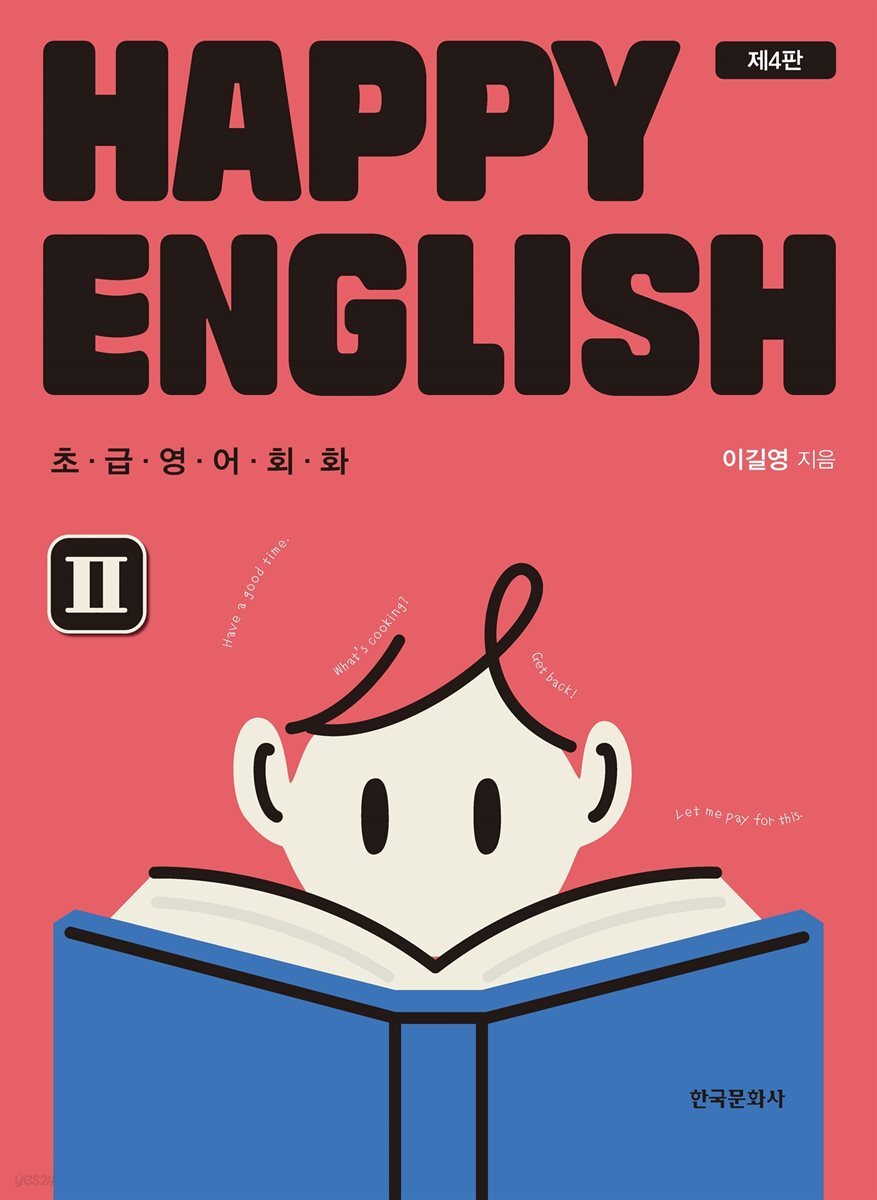 HAPPY ENGLISH 2