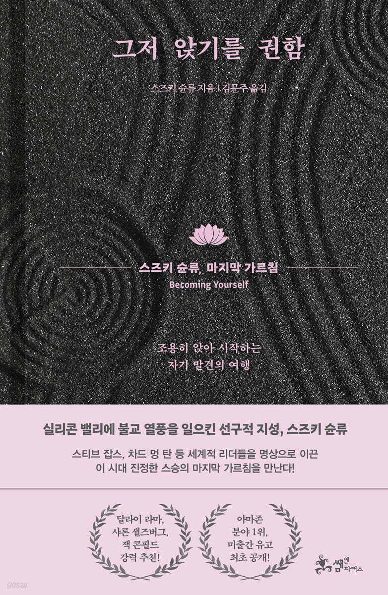 그저 앉기를 권함