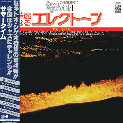 Sekito Shigeo — Special Sound Series Vol. 4: Summertime 앨범 커버
