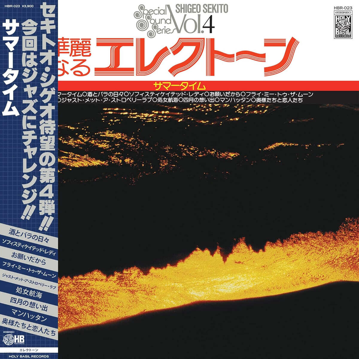 Sekito Shigeo (세키토 시게오) - Special Sound Series Vol. 4: Summertime [LP]