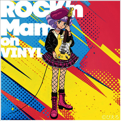Various Artists — 魔法の天使クリィミ-マミ (마법의 천사 크리미마미, Magical Angel Creamy Mami) ~Rock'n Mami On Vinyl~ 앨범 커버