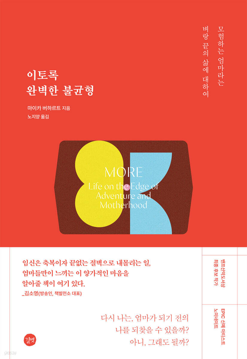 이토록 완벽한 불균형