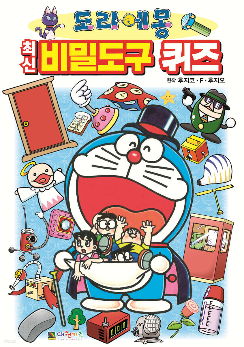 도라에몽 최신 비밀도구 퀴즈