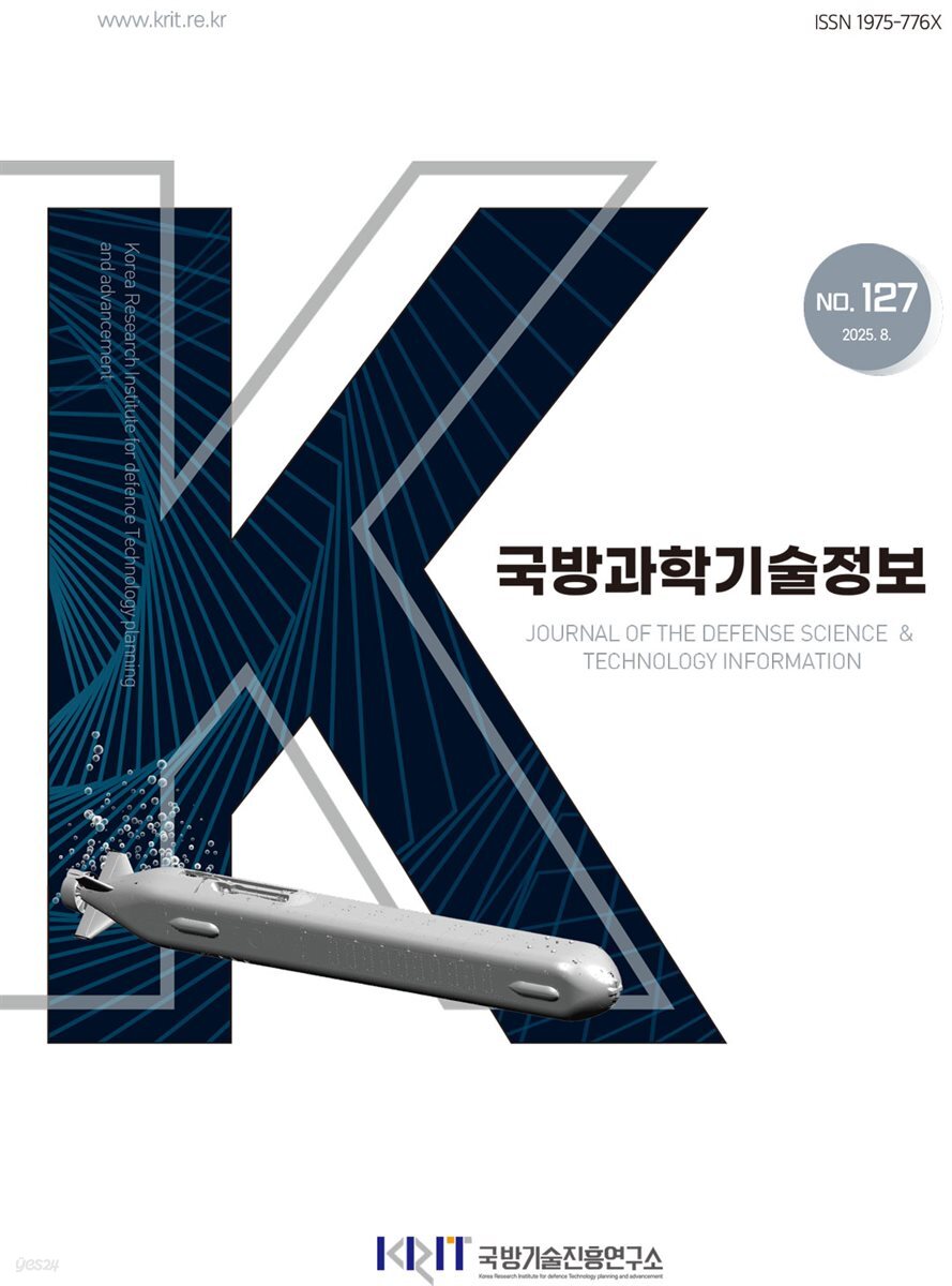 국방과학기술정보 127호
