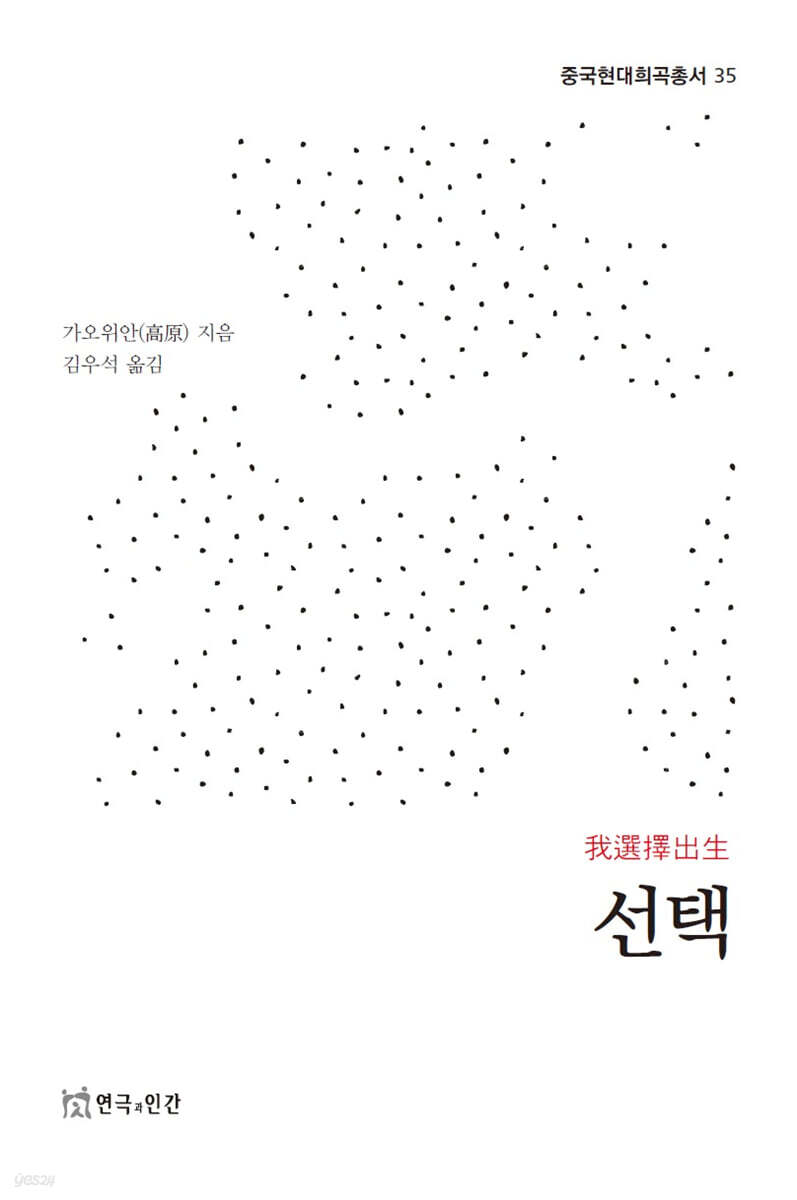 선택