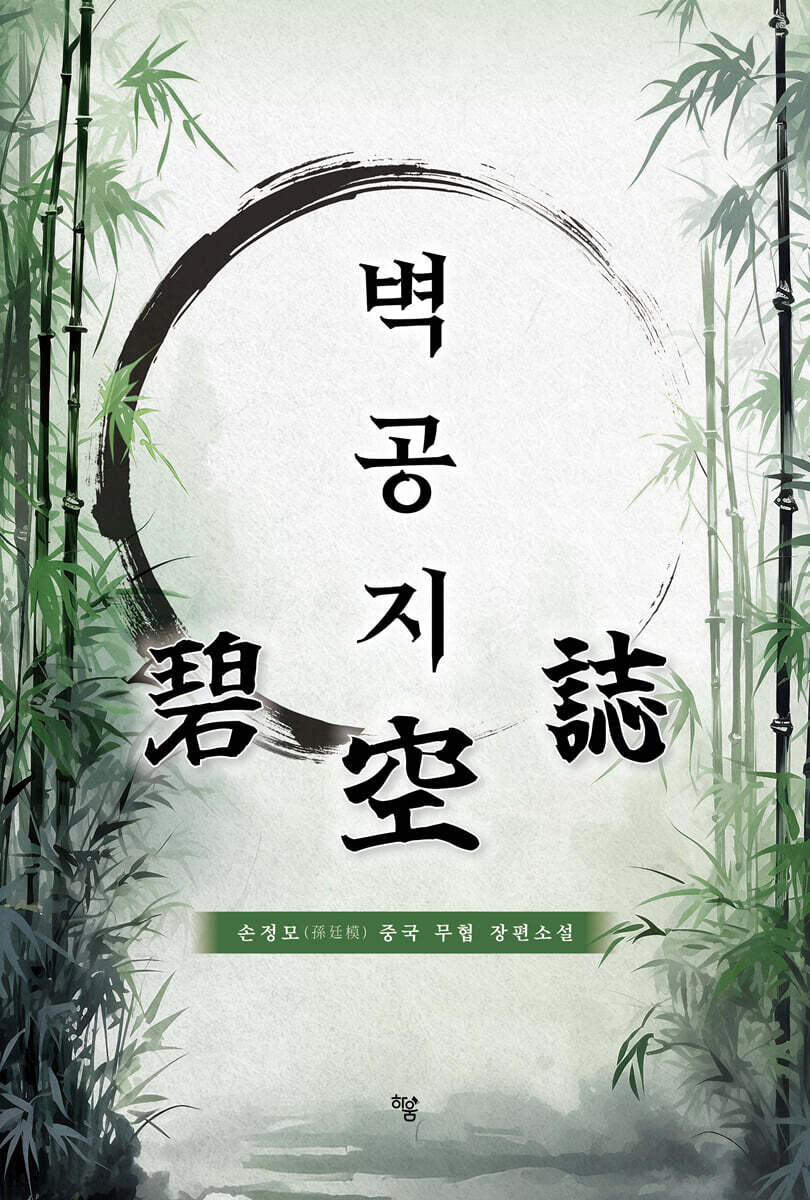벽공지