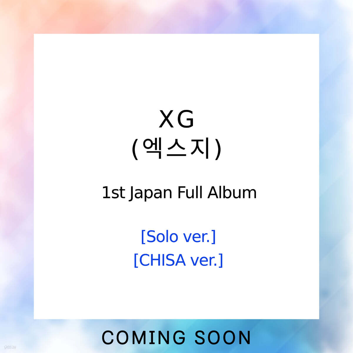 엑스지 (XG) - 일본 정규 1집 [Solo ver.][CHISA ver.]