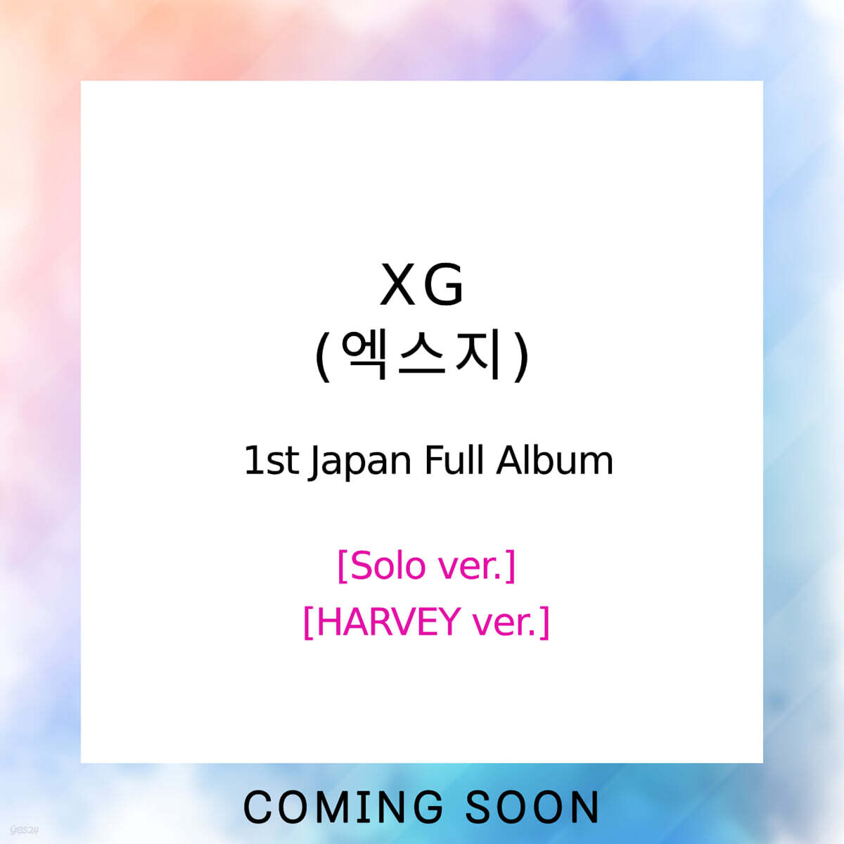 엑스지 (XG) - 일본 정규 1집 [Solo ver.][HARVEY ver.]