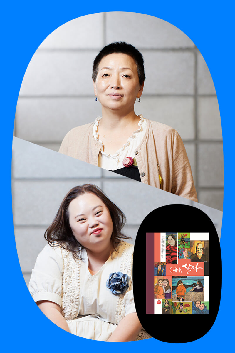 『은혜야, 살자』 정은혜, 장차현실 작가 북토크