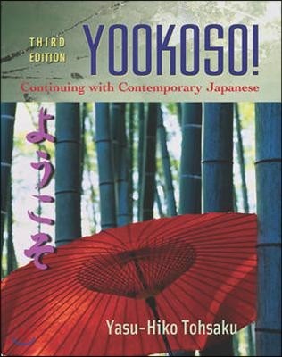 Workbook/Lab Manual to Accompany Yookoso]: Continuing with Contemporary Japanese