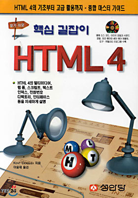 ٽ  HTML 4