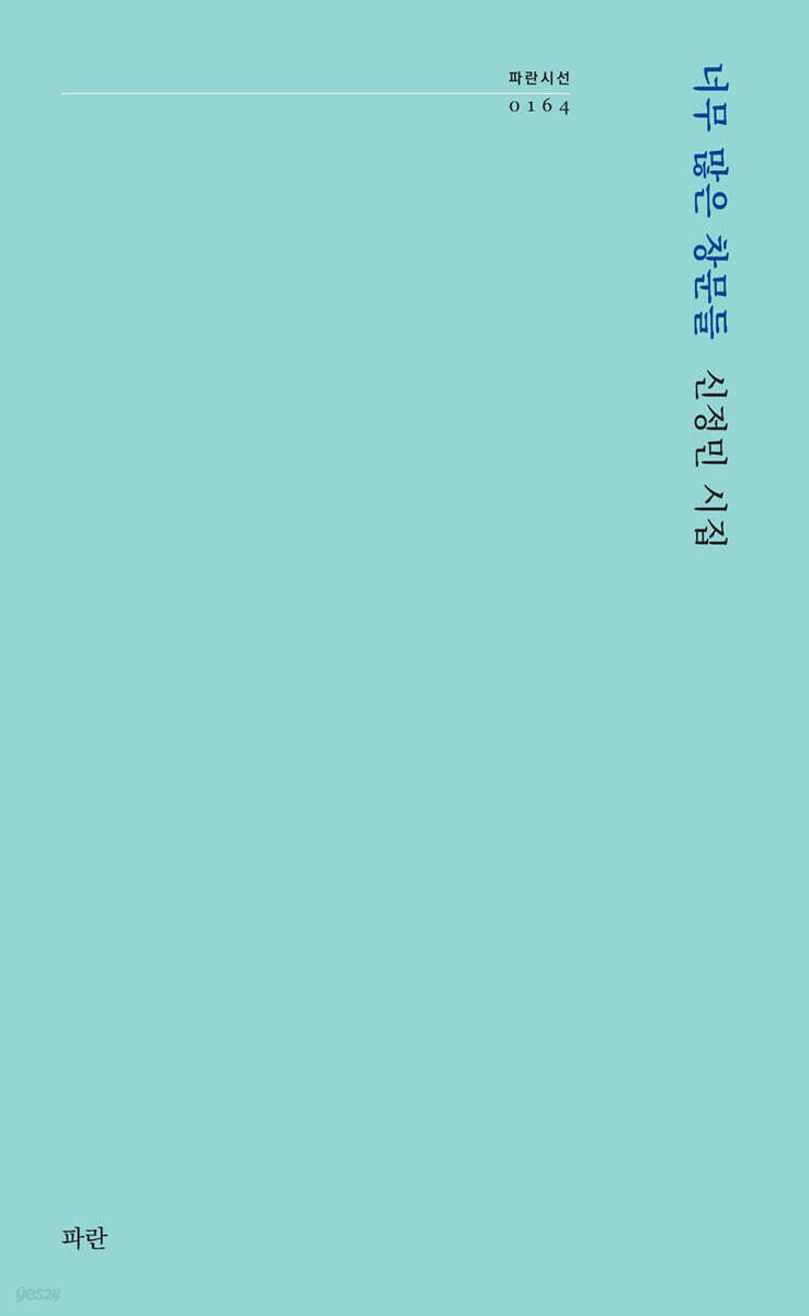 너무 많은 창문들
