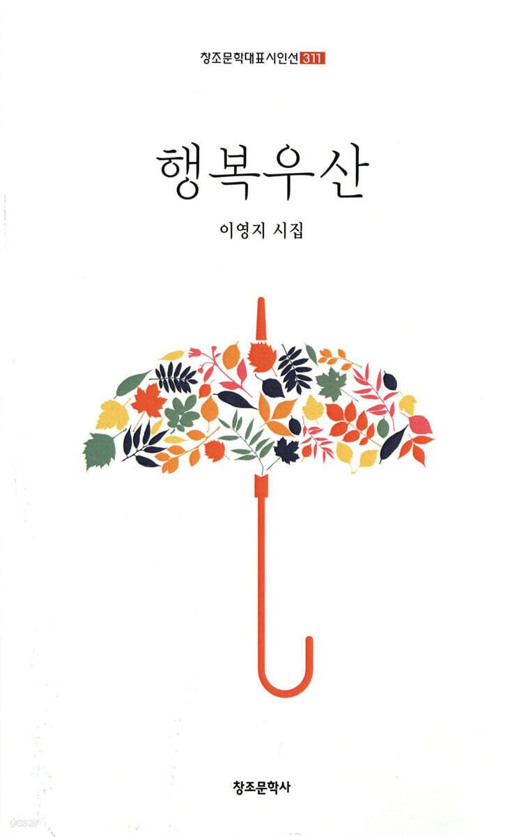 행복 우산
