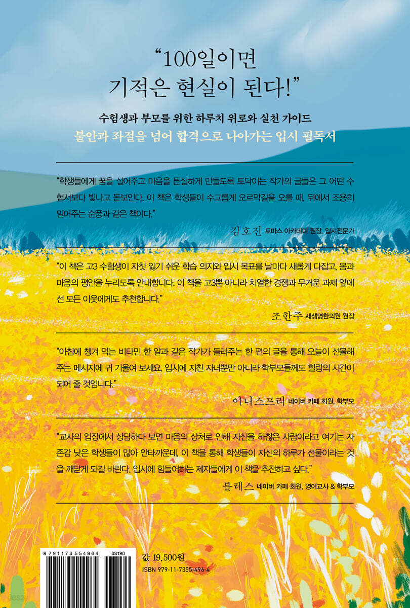 오늘 하루가 선물이다 | 오주현 | 미다스북스(리틀미다스) - 예스24