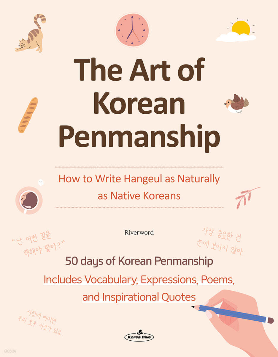 The Art of Korean Penmanship