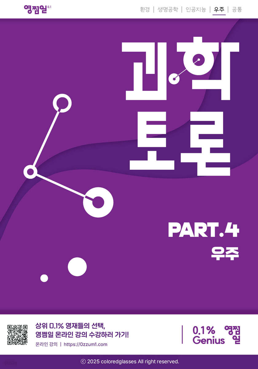 과학토론 part.4 우주