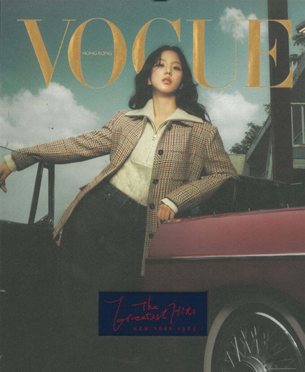 [A형] VOGUE HK 홍콩 2025년 09월 : 李徐子淇 Cathy Chui Lee 커버 (블랙핑크 지수 별책부록)