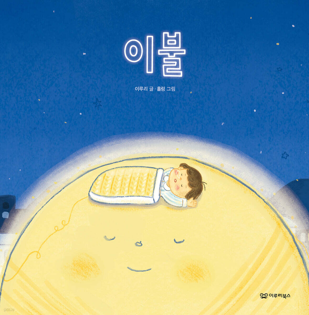 이불