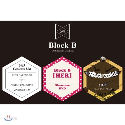 블락비 2015 시즌 그리팅