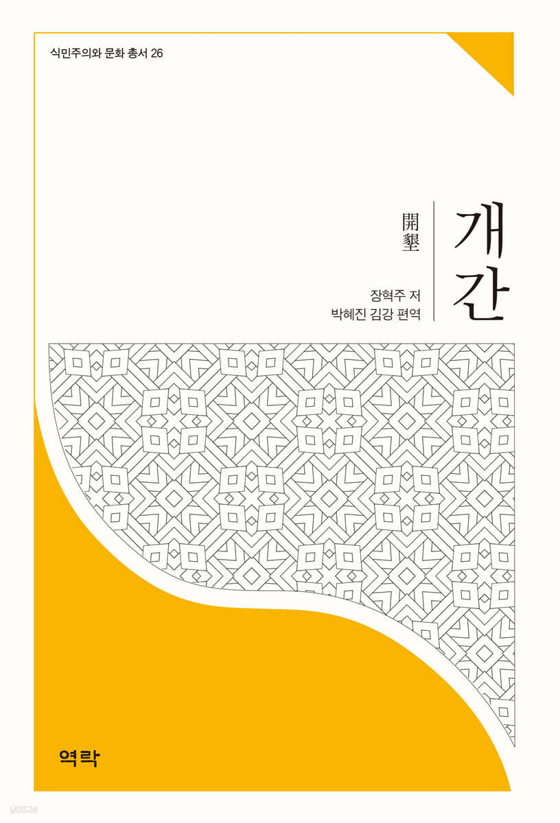 개간