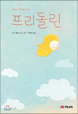 프리돌린