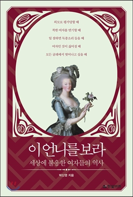 이 언니를 보라