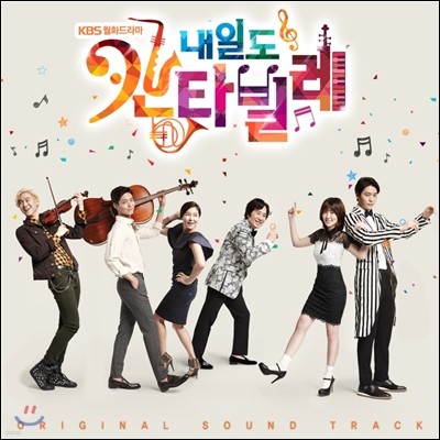 ϵ ĭŸ (KBS2 ȭ) OST