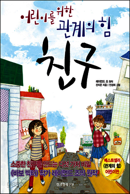친구