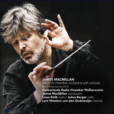 제임스 맥밀런: 체임버 오케스트라와 독주자를 위한 작품 (James MacMillan: Works for Chamber Orchestra with Soloists)