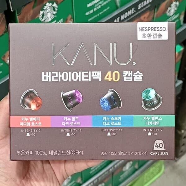 맥심 카누 캡슐커피 버라이어티팩 40입 228g / 네스프레소 호환