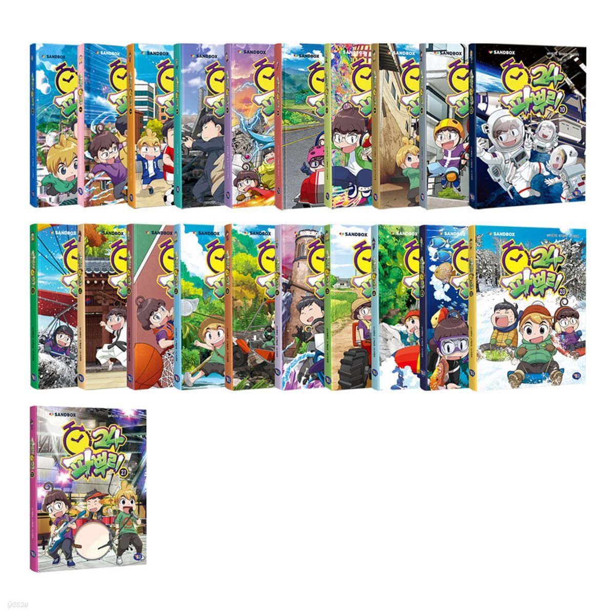 파뿌리24 시리즈 1~21권 세트 | 파뿌리 | 에이치북 - 예스24